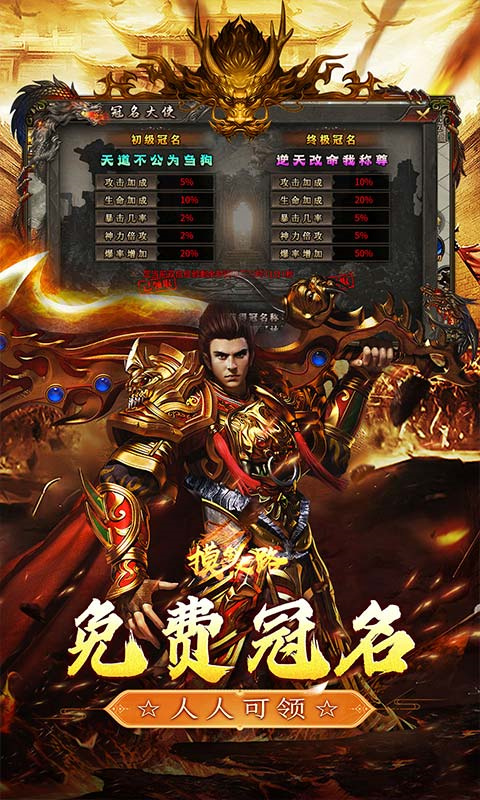 摸金之路截图4