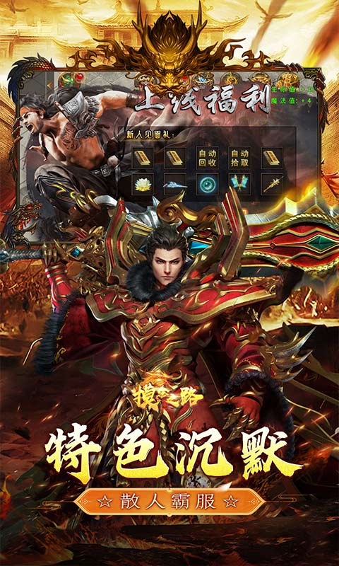 摸金之路截图3