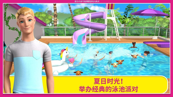 芭比梦幻屋截图0