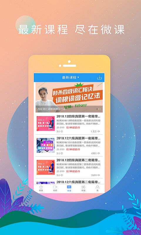 英语日报截图0