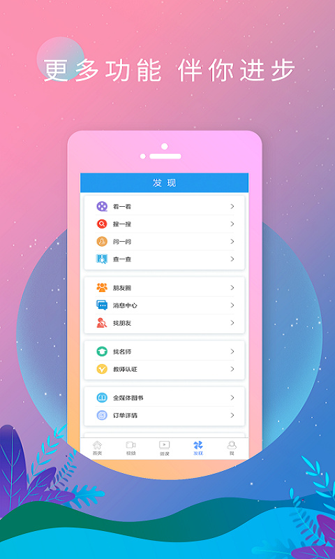 英语日报截图1