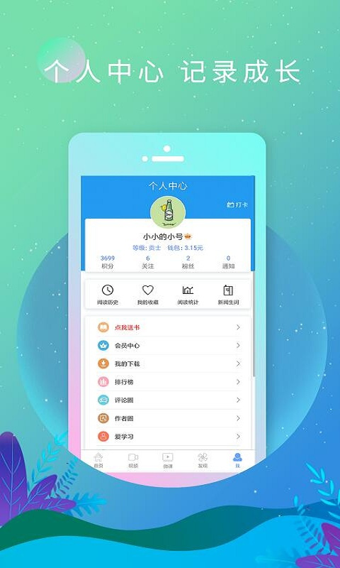英语日报截图2