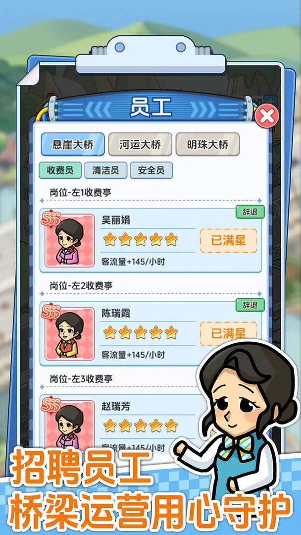 桥梁大亨手机版截图1