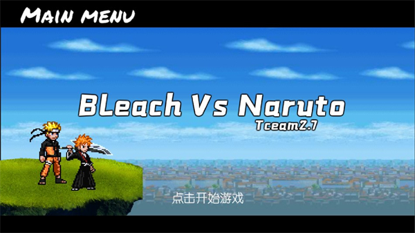 bvn全明星乱斗拓展版截图2