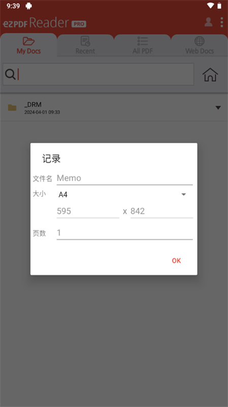 ezpdf阅读器中文版截图1