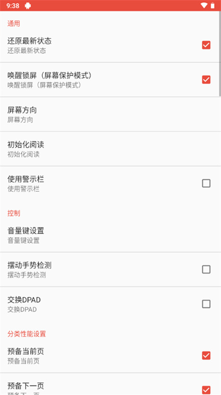ezpdf阅读器中文版截图3