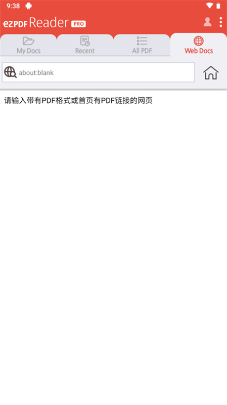 ezpdf阅读器中文版截图2