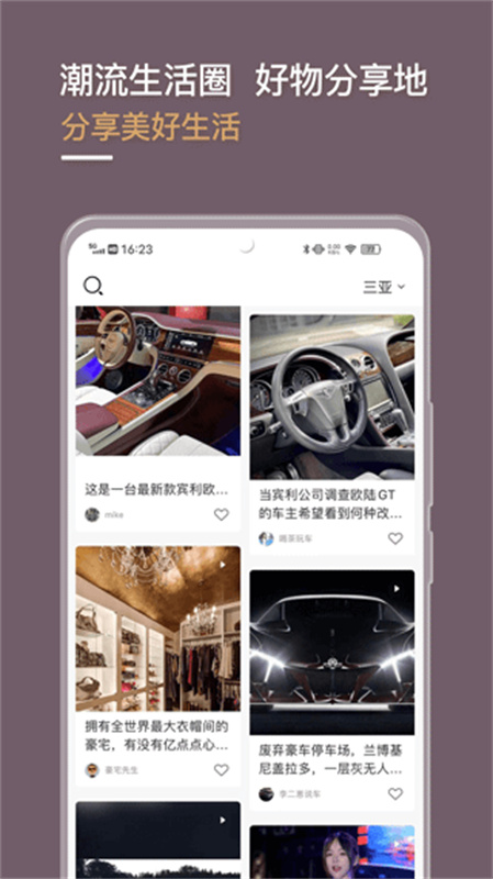 光速超跑截图1