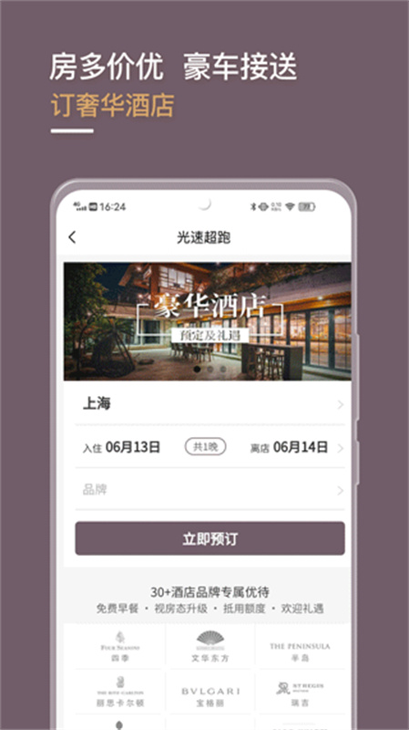 光速超跑截图3