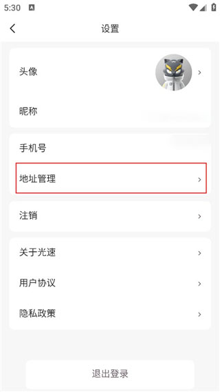 光速超跑