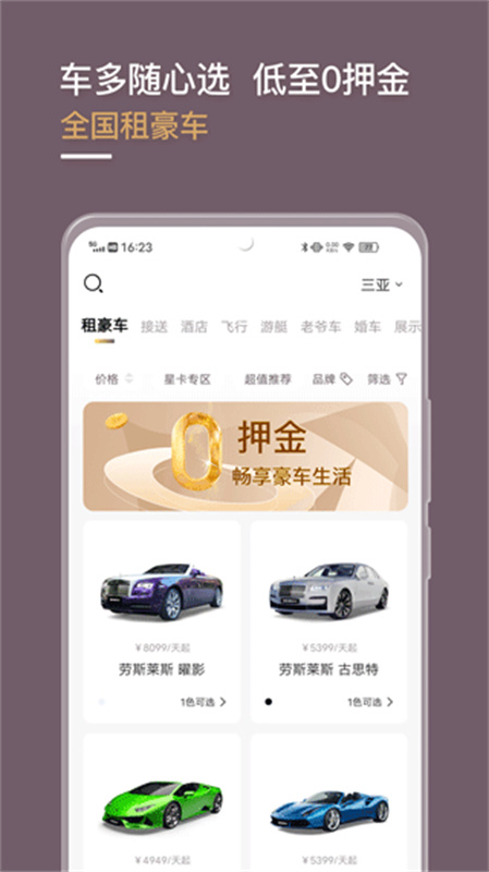 光速超跑