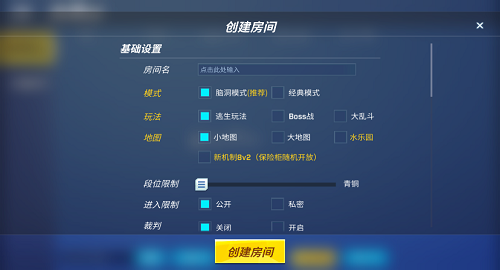 逃跑吧少年神明服安装
