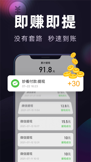 妙看短剧红包版截图0