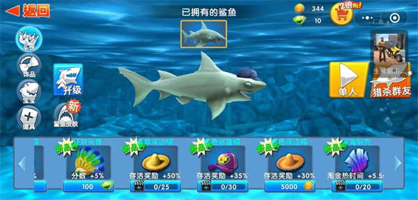 饥饿鲨进化最新版