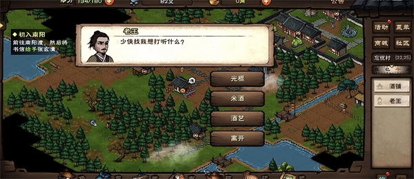 烟雨江湖