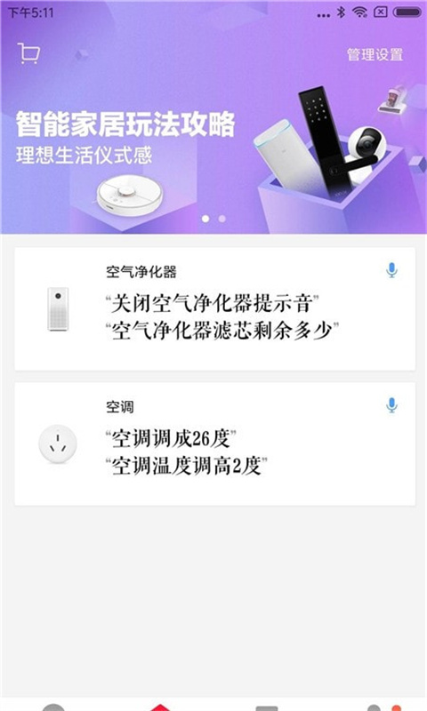 小米AI截图2