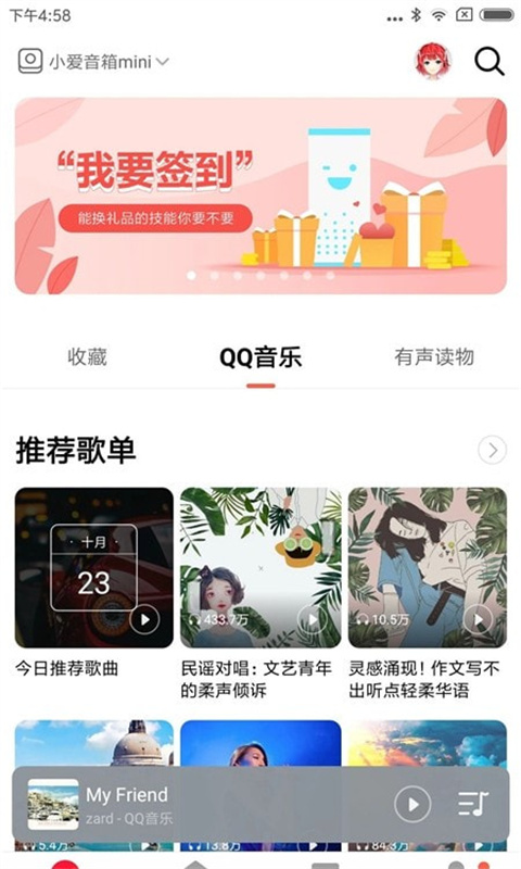 小米AI百宝箱