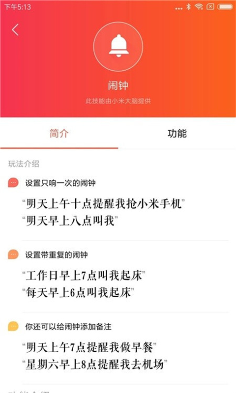 小米AI