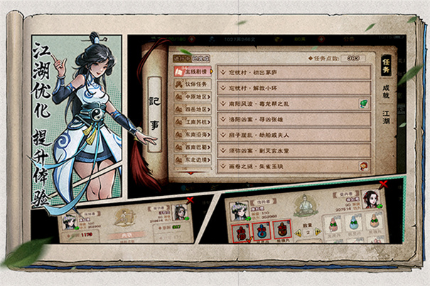 烟雨江湖截图0