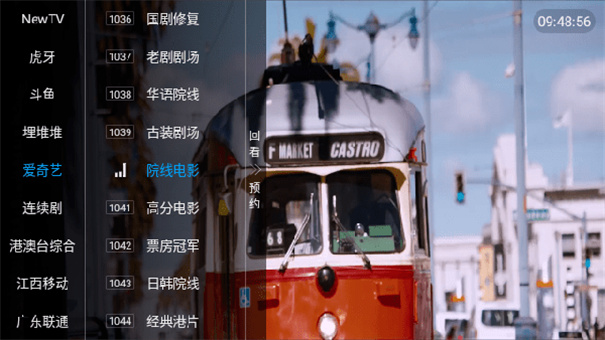 羽禾直播截图2