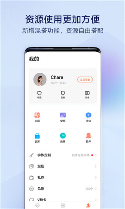 vivo主题商店免费版截图2