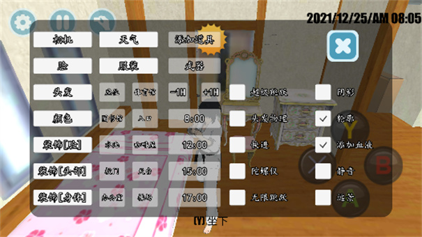 高校模拟器汉化版截图1