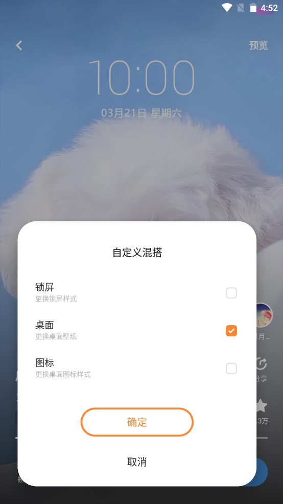 vivo主题商店免费版