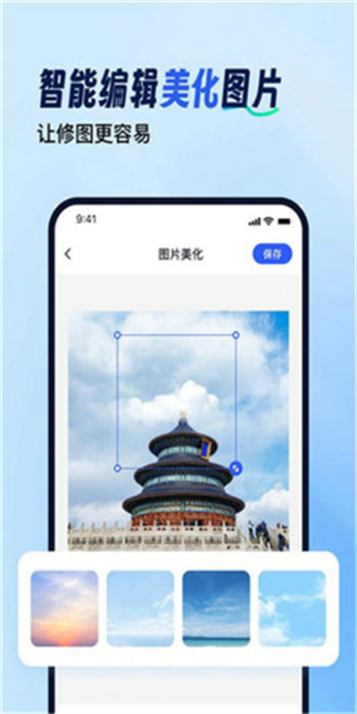 拼图工具箱截图0