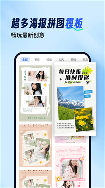 拼图工具箱截图2