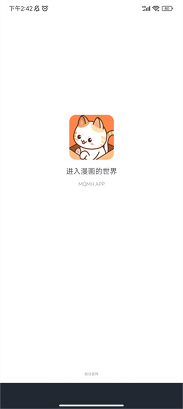喵趣截图1