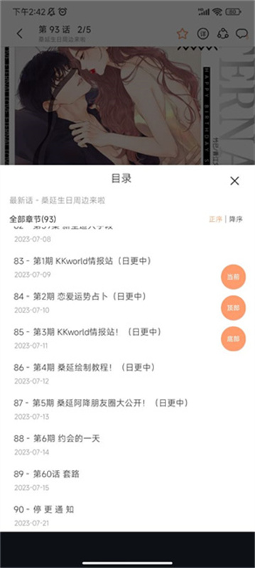 喵趣截图3