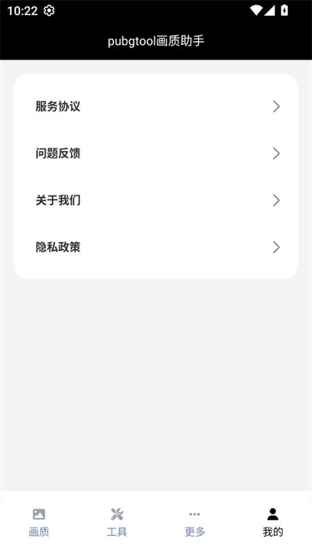 和平精英画质截图0