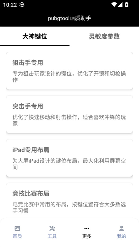 和平精英画质截图3