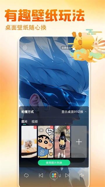 壁纸多多截图4