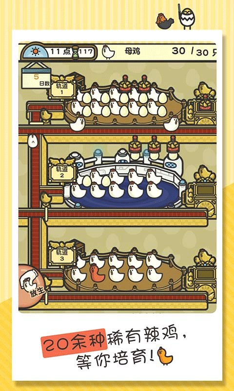 一群小辣鸡正版截图2