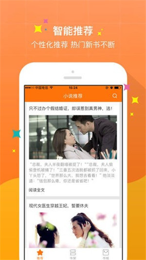 御书屋最新版截图3