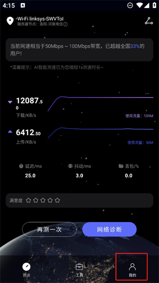 花瓣测速最新版