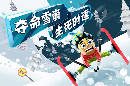 滑雪大冒险截图2