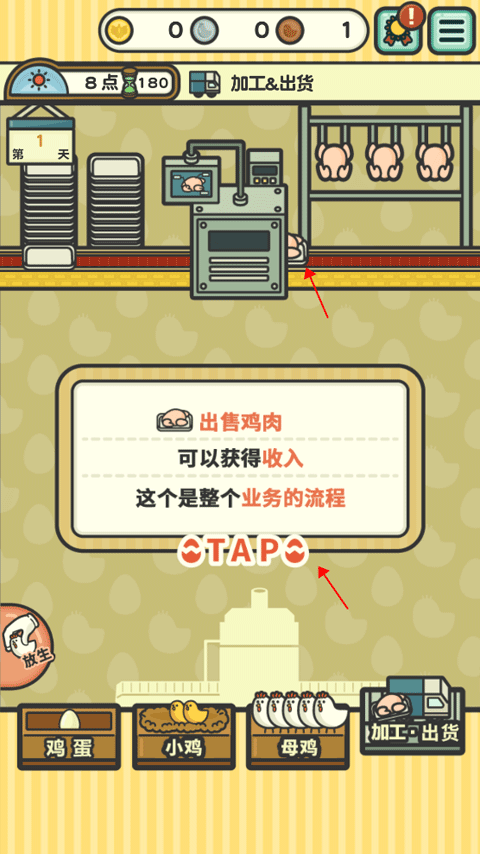 一群小辣鸡正版