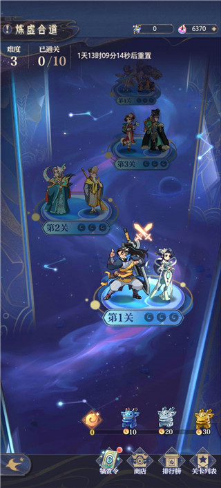 炼仙传说安卓版
