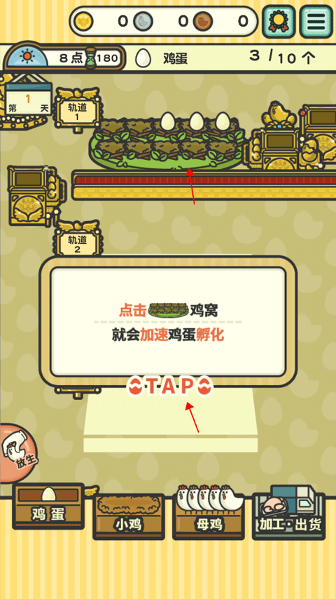 一群小辣鸡正版