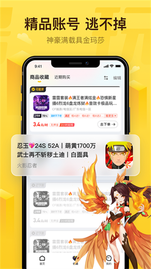 飞鸟租号免费版截图2