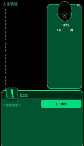 逗比人生截图0