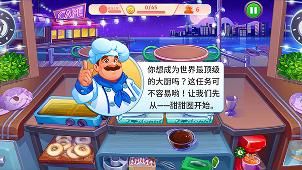 疯狂大厨截图1