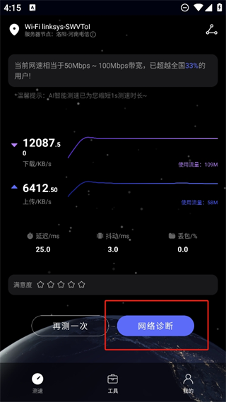 花瓣测速最新版