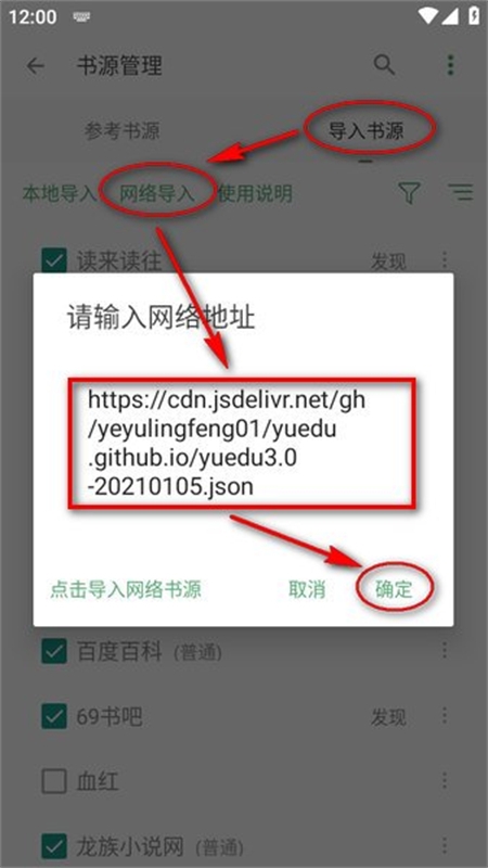 搜书大师书源2025