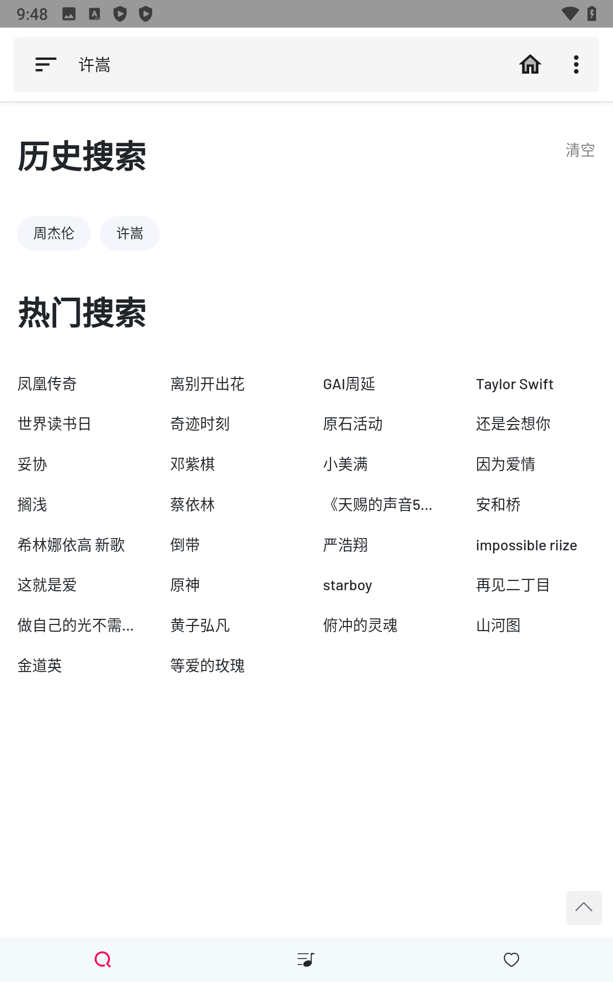 极乐音乐截图1