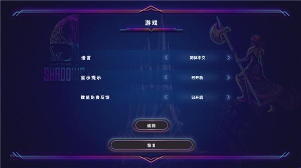 影下九载安卓版