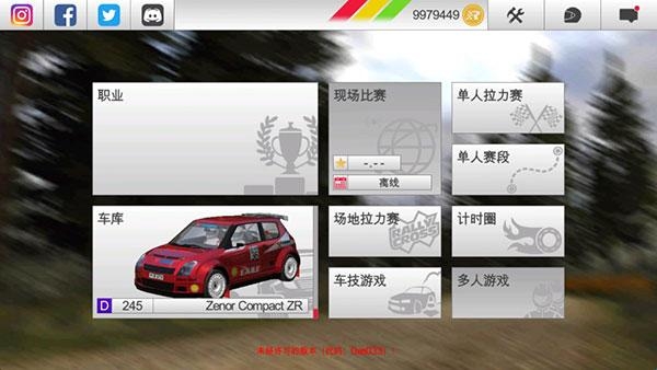 拉什拉力赛3联机版