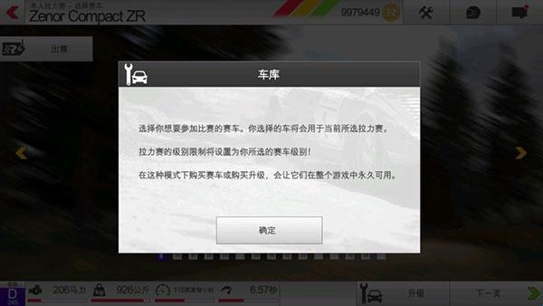 拉什拉力赛3联机版